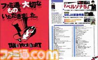 『テイルズ オブ』×『ペルソナ』30周年対談。富澤P「キャラクターの深掘りを突き詰めるスタイルは真似できない」、和田P「“旅”を通して作品に熱を乗せるのがうまい」互いの歴史と展望を語り合う