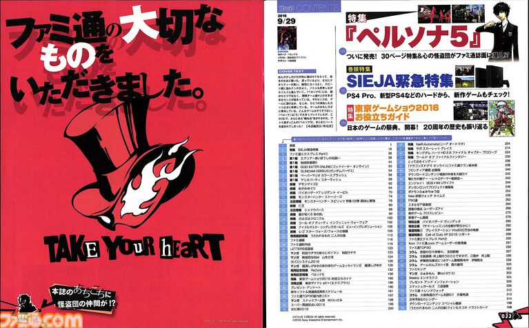 『テイルズ オブ』×『ペルソナ』30周年対談。富澤P「キャラクターの深掘りを突き詰めるスタイルは真似できない」、和田P「“旅”を通して作品に熱を乗せるのがうまい」互いの歴史と展望を語り合う