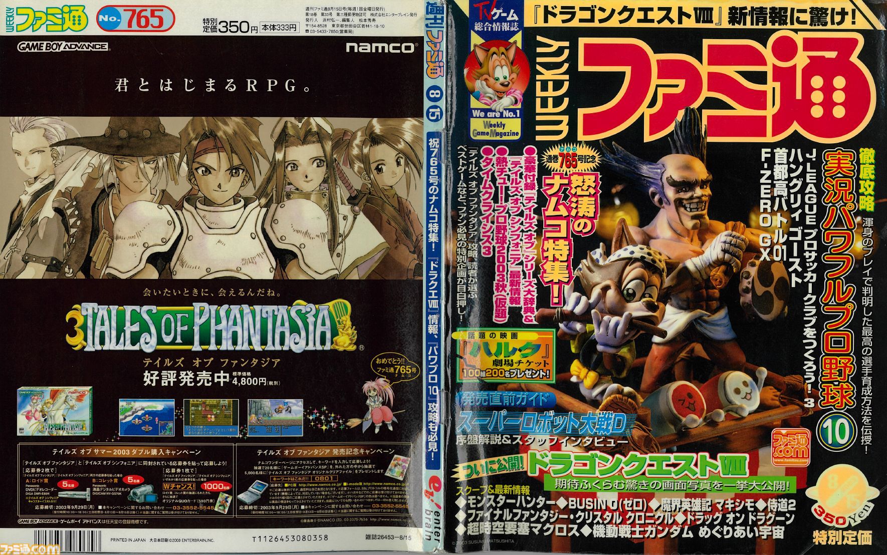 『テイルズ オブ』×『ペルソナ』30周年対談。富澤P「キャラクターの深掘りを突き詰めるスタイルは真似できない」、和田P「“旅”を通して作品に熱を乗せるのがうまい」互いの歴史と展望を語り合う