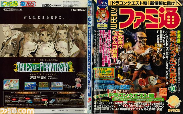 『テイルズ オブ』×『ペルソナ』30周年対談。富澤P「キャラクターの深掘りを突き詰めるスタイルは真似できない」、和田P「“旅”を通して作品に熱を乗せるのがうまい」互いの歴史と展望を語り合う