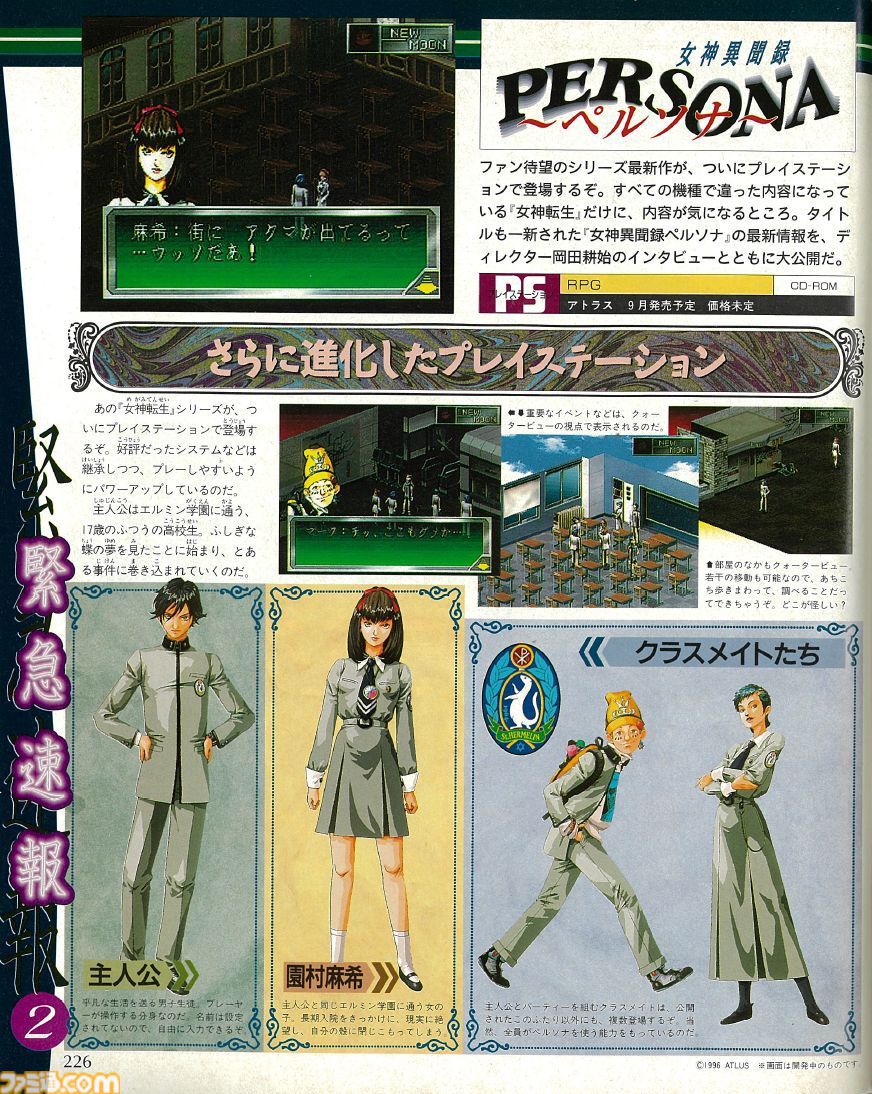 『テイルズ オブ』×『ペルソナ』30周年対談。富澤P「キャラクターの深掘りを突き詰めるスタイルは真似できない」、和田P「“旅”を通して作品に熱を乗せるのがうまい」互いの歴史と展望を語り合う