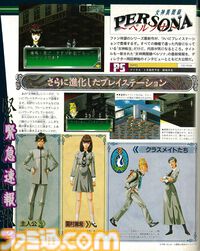 『テイルズ オブ』×『ペルソナ』30周年対談。富澤P「キャラクターの深掘りを突き詰めるスタイルは真似できない」、和田P「“旅”を通して作品に熱を乗せるのがうまい」互いの歴史と展望を語り合う