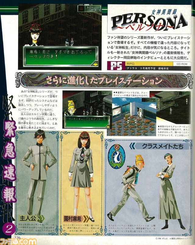 『テイルズ オブ』×『ペルソナ』30周年対談。富澤P「キャラクターの深掘りを突き詰めるスタイルは真似できない」、和田P「“旅”を通して作品に熱を乗せるのがうまい」互いの歴史と展望を語り合う