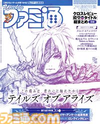 『テイルズ オブ』×『ペルソナ』30周年対談。富澤P「キャラクターの深掘りを突き詰めるスタイルは真似できない」、和田P「“旅”を通して作品に熱を乗せるのがうまい」互いの歴史と展望を語り合う