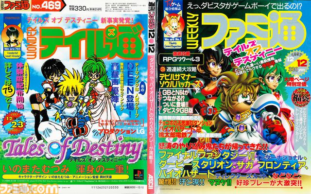 『テイルズ オブ』×『ペルソナ』30周年対談。富澤P「キャラクターの深掘りを突き詰めるスタイルは真似できない」、和田P「“旅”を通して作品に熱を乗せるのがうまい」互いの歴史と展望を語り合う