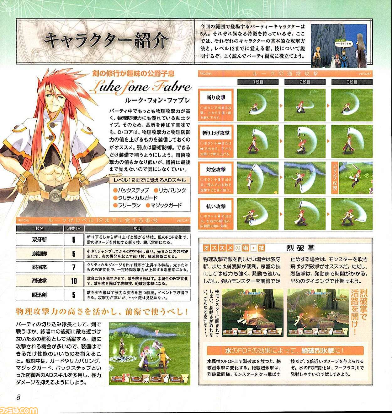 『テイルズ オブ』×『ペルソナ』30周年対談。富澤P「キャラクターの深掘りを突き詰めるスタイルは真似できない」、和田P「“旅”を通して作品に熱を乗せるのがうまい」互いの歴史と展望を語り合う