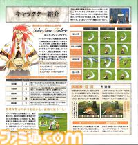 『テイルズ オブ』×『ペルソナ』30周年対談。富澤P「キャラクターの深掘りを突き詰めるスタイルは真似できない」、和田P「“旅”を通して作品に熱を乗せるのがうまい」互いの歴史と展望を語り合う