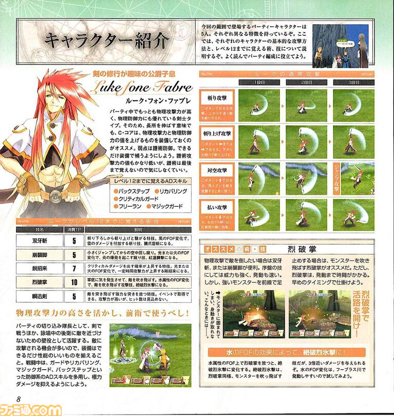 『テイルズ オブ』×『ペルソナ』30周年対談。富澤P「キャラクターの深掘りを突き詰めるスタイルは真似できない」、和田P「“旅”を通して作品に熱を乗せるのがうまい」互いの歴史と展望を語り合う