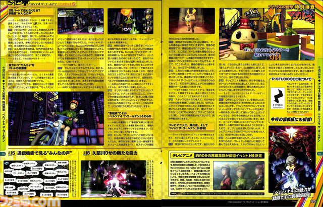『テイルズ オブ』×『ペルソナ』30周年対談。富澤P「キャラクターの深掘りを突き詰めるスタイルは真似できない」、和田P「“旅”を通して作品に熱を乗せるのがうまい」互いの歴史と展望を語り合う