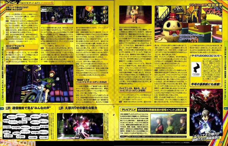 『テイルズ オブ』×『ペルソナ』30周年対談。富澤P「キャラクターの深掘りを突き詰めるスタイルは真似できない」、和田P「“旅”を通して作品に熱を乗せるのがうまい」互いの歴史と展望を語り合う