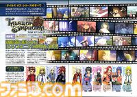 『テイルズ オブ』×『ペルソナ』30周年対談。富澤P「キャラクターの深掘りを突き詰めるスタイルは真似できない」、和田P「“旅”を通して作品に熱を乗せるのがうまい」互いの歴史と展望を語り合う