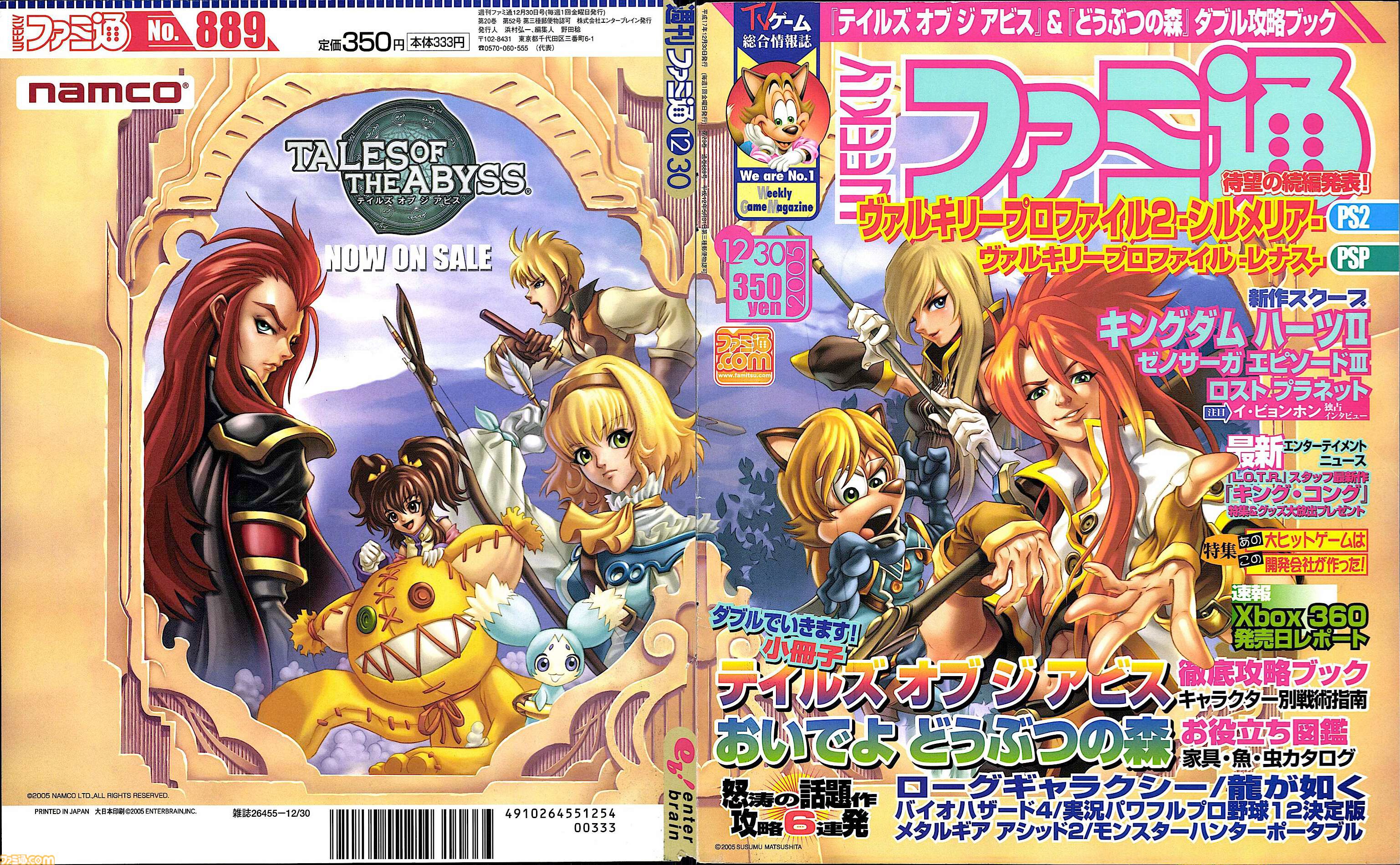 『テイルズ オブ』×『ペルソナ』30周年対談。富澤P「キャラクターの深掘りを突き詰めるスタイルは真似できない」、和田P「“旅”を通して作品に熱を乗せるのがうまい」互いの歴史と展望を語り合う
