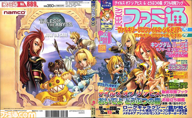 『テイルズ オブ』×『ペルソナ』30周年対談。富澤P「キャラクターの深掘りを突き詰めるスタイルは真似できない」、和田P「“旅”を通して作品に熱を乗せるのがうまい」互いの歴史と展望を語り合う