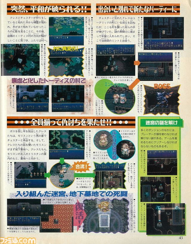 『テイルズ オブ』×『ペルソナ』30周年対談。富澤P「キャラクターの深掘りを突き詰めるスタイルは真似できない」、和田P「“旅”を通して作品に熱を乗せるのがうまい」互いの歴史と展望を語り合う