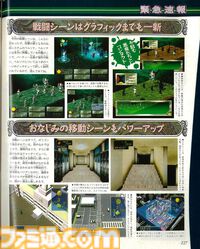 『テイルズ オブ』×『ペルソナ』30周年対談。富澤P「キャラクターの深掘りを突き詰めるスタイルは真似できない」、和田P「“旅”を通して作品に熱を乗せるのがうまい」互いの歴史と展望を語り合う