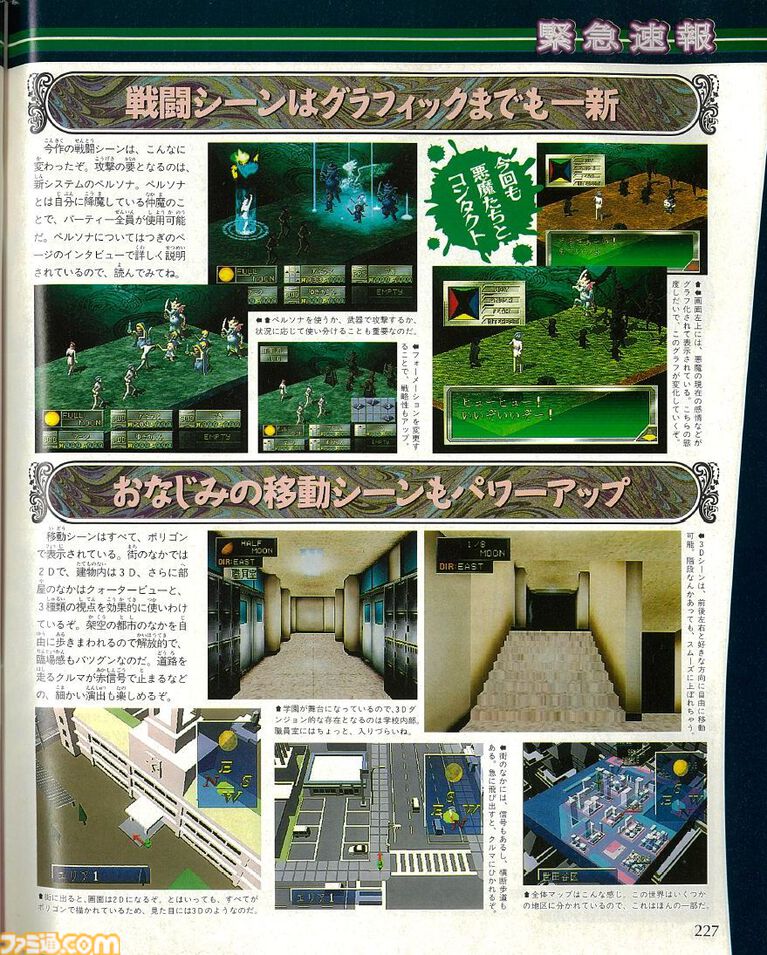 『テイルズ オブ』×『ペルソナ』30周年対談。富澤P「キャラクターの深掘りを突き詰めるスタイルは真似できない」、和田P「“旅”を通して作品に熱を乗せるのがうまい」互いの歴史と展望を語り合う