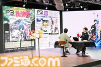 『テイルズ オブ』×『ペルソナ』30周年対談。富澤P「キャラクターの深掘りを突き詰めるスタイルは真似できない」、和田P「“旅”を通して作品に熱を乗せるのがうまい」互いの歴史と展望を語り合う