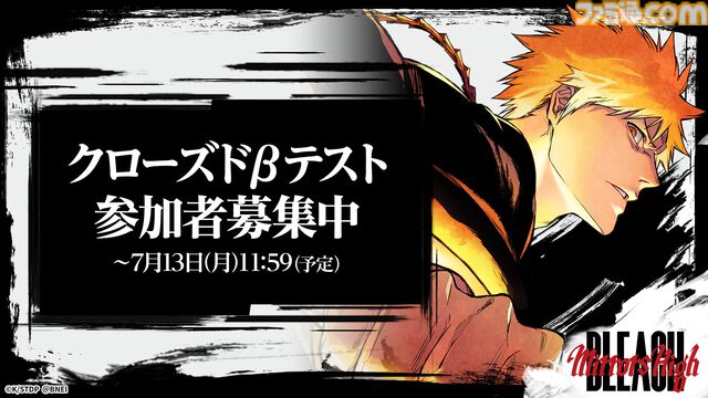 『ブリーチ』新作スマホゲーム『BLEACH Mirrors High』は新たな死神、志燐（しりん）・白祢（しらね）が主人公。『千年血戦篇』のその後を描く