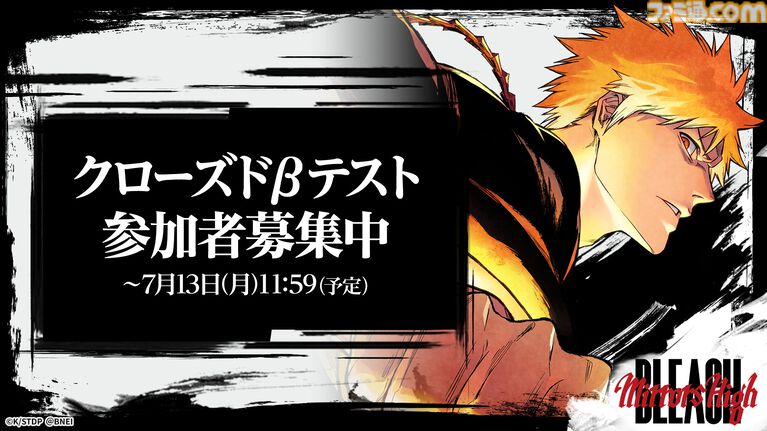 『ブリーチ』新作スマホゲーム『BLEACH Mirrors High』は新たな死神、志燐(しりん)・白祢(しらね)が主人公。『千年血戦篇』のその後を描く