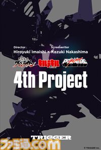 『グレンラガン』『キルラキル』『プロメア』の監督：今石洋之・脚本：中島かずきタッグによる第4のプロジェクトがトリガーにて始動