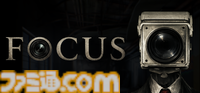 アハ体験ホラー『FOCUS』本日配信。少しずつ書き換わっていく監視映像に目を凝らせ。“現実改変能力を持つ怪異”の観測業務プロトコルを遂行