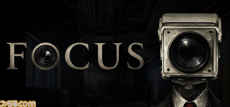 アハ体験ホラー『FOCUS』本日配信。少しずつ書き換わっていく監視映像に目を凝らせ。“現実改変能力を持つ怪異”の観測業務プロトコルを遂行