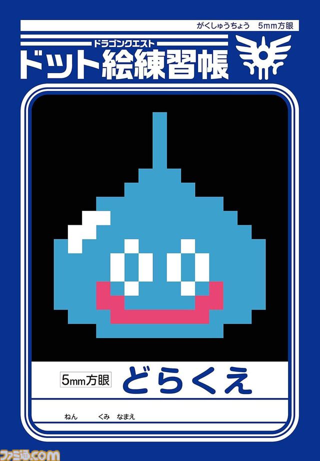Switch2版『ドラクエ11S』Amazon特典はスライムのドット絵練習帳。2019年発売のSwitch版にも付属した限定アイテムが再登場