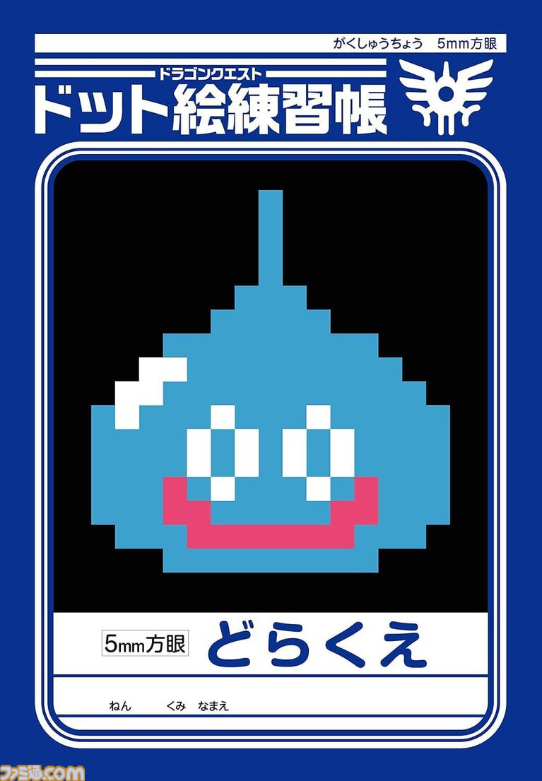 Switch2版『ドラクエ11S』Amazon特典はスライムのドット絵練習帳。2019年発売のSwitch版にも付属した限定アイテムが再登場