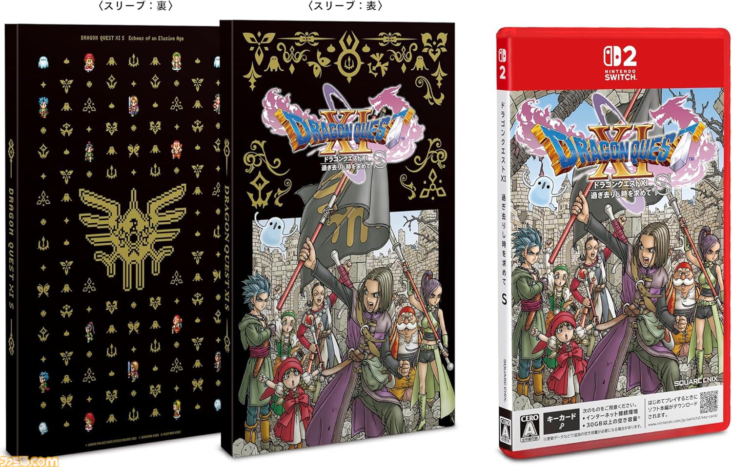 Switch2版『ドラクエ11S』Amazon特典はスライムのドット絵練習帳。2019