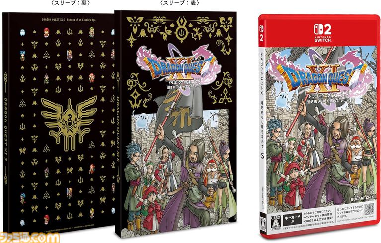 Switch2版『ドラクエ11S』Amazon特典はスライムのドット絵練習帳。2019年発売のSwitch版にも付属した限定アイテムが再登場