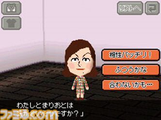 『トモダチコレクション』発売15周年。自分や友人のMiiを登録して、架空のマンションで生活する様子を眺めるゲーム。Miiどうしの結婚には思わずニヤニヤ【今日は何の日？】