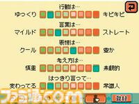 『トモダチコレクション』発売15周年。自分や友人のMiiを登録して、架空のマンションで生活する様子を眺めるゲーム。Miiどうしの結婚には思わずニヤニヤ【今日は何の日？】