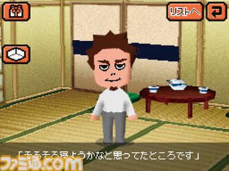『トモダチコレクション』発売15周年。自分や友人のMiiを登録して、架空のマンションで生活する様子を眺めるゲーム。Miiどうしの結婚には思わずニヤニヤ【今日は何の日？】