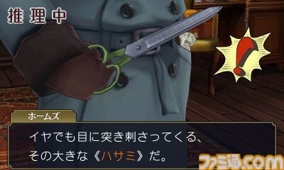 3DS『大逆転裁判 -成歩堂龍ノ介の冒險-』が発売された日。19世紀を舞台に成歩堂龍一の先祖・成歩堂龍ノ介が活躍！ 第2話の衝撃すぎる展開は忘れられない【今日は何の日？】