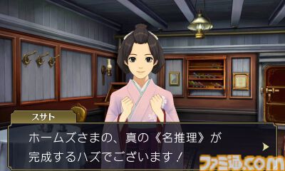 画像ページ (6/12) 3DS『大逆転裁判』が発売された日。19世紀を舞台に