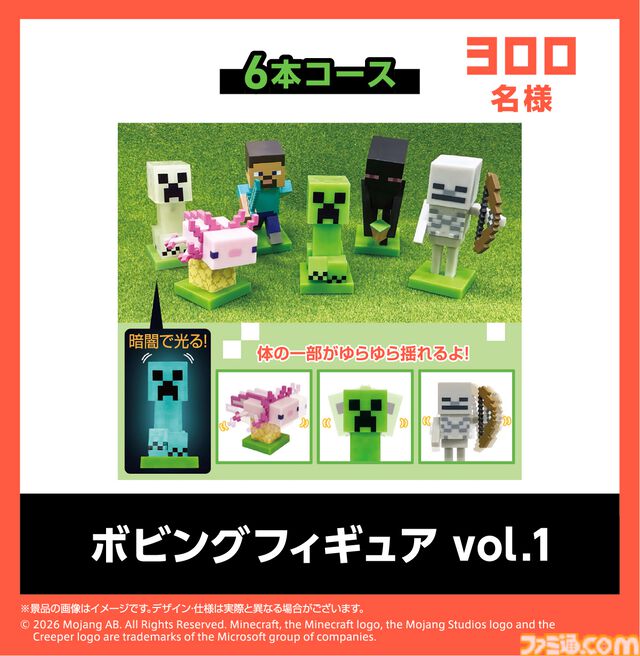 『マイクラ』アサヒ飲料コラボが本日（7/6）開催。たいまつライト、クリーパーやエンダーマンのフィギュアなどが応募キャンペーンで当たる