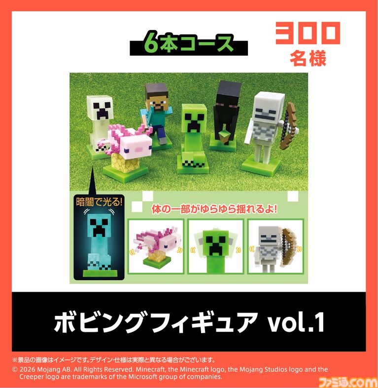 『マイクラ』アサヒ飲料コラボが本日(7/6)開催。たいまつライト、クリーパーやエンダーマンのフィギュアなどが応募キャンペーンで当たる