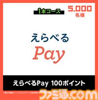 『マイクラ』アサヒ飲料コラボが本日（7/6）開催。たいまつライト、クリーパーやエンダーマンのフィギュアなどが応募キャンペーンで当たる