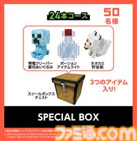 『マイクラ』アサヒ飲料コラボが本日（7/6）開催。たいまつライト、クリーパーやエンダーマンのフィギュアなどが応募キャンペーンで当たる
