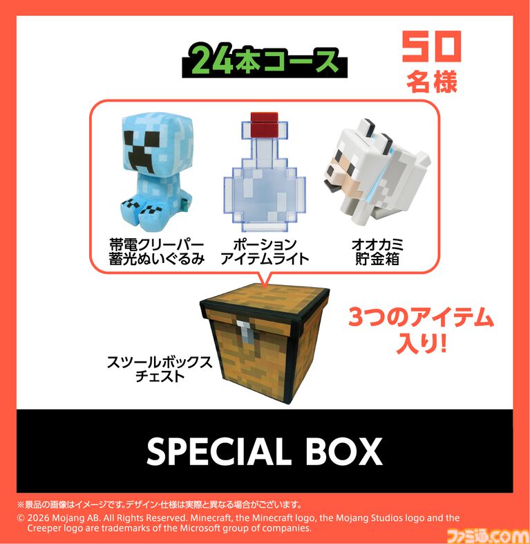 『マイクラ』アサヒ飲料コラボが本日(7/6)開催。たいまつライト、クリーパーやエンダーマンのフィギュアなどが応募キャンペーンで当たる