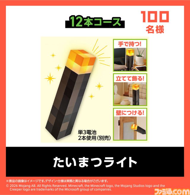 『マイクラ』アサヒ飲料コラボが本日（7/6）開催。たいまつライト、クリーパーやエンダーマンのフィギュアなどが応募キャンペーンで当たる