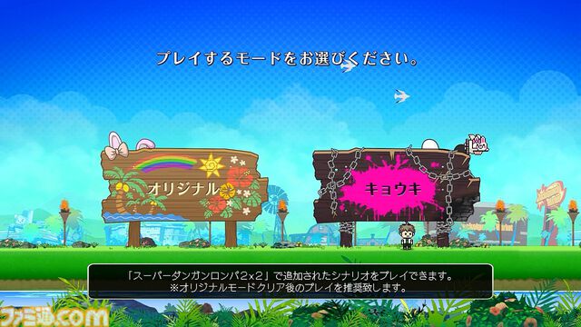 『スーパーダンガンロンパ2×2』犯人やトリックが異なる新シナリオの名称は“キョウキモード”。ボリュームはオリジナル版に比べて約20%アップ