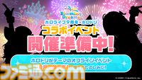 ホロライブ公式スマホ音ゲー『ホロライブ ドリームス』7月23日に配信。Steam版のリリースも決定。事前登録者数130万人突破記念としてガチャチケットが配布