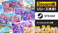 ホロライブ公式スマホ音ゲー『ホロライブ ドリームス』7月23日に配信。Steam版のリリースも決定。事前登録者数130万人突破記念としてガチャチケットが配布