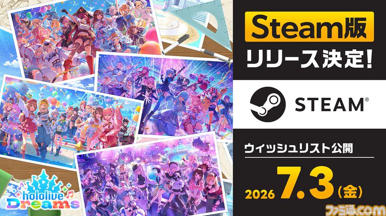 ホロライブ公式スマホ音ゲー『ホロライブ ドリームス』7月23日に配信。Steam版のリリースも決定。事前登録者数130万人突破記念としてガチャチケットが配布