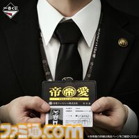 『カイジ』一番くじが本日（7/7）発売。帝愛の社員証ストラップや「キンキンに冷えてやがるっ……！」グラスなどが当たる