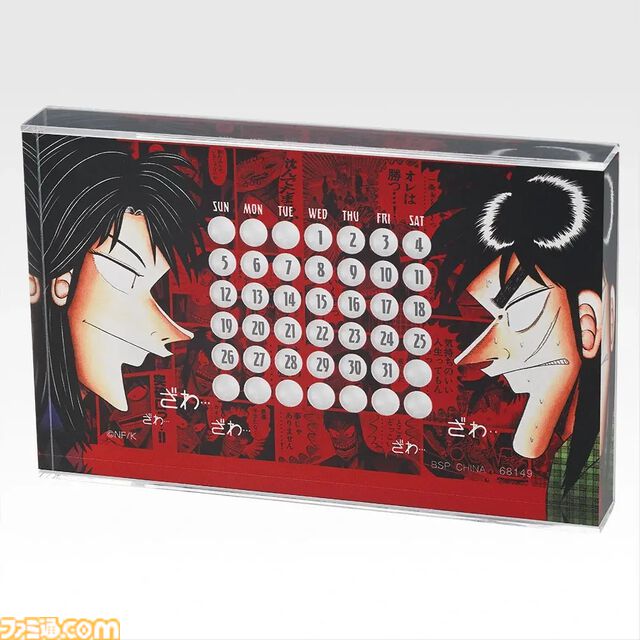 『カイジ』一番くじが本日（7/7）発売。帝愛の社員証ストラップや「キンキンに冷えてやがるっ……！」グラスなどが当たる