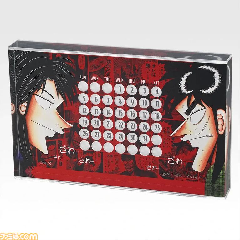 『カイジ』一番くじが本日（7/7）発売。帝愛の社員証ストラップや「キンキンに冷えてやがるっ……！」グラスなどが当たる
