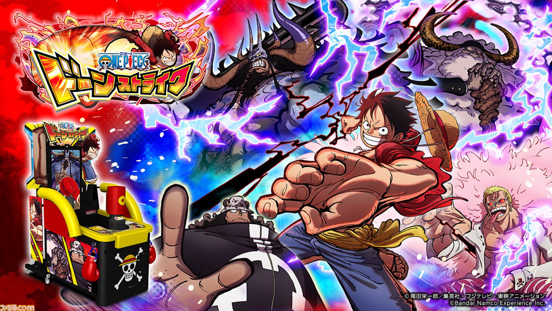 ワンピース　初期　連続攻撃 ワンピース』の新作パンチングゲーム『ONE PIECE ドーンストライク
