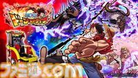 『ワンピース』の新作パンチングゲーム『ONE PIECE ドーンストライク』7月より順次稼働開始。サターン聖、ドフラミンゴらに覇気をまとった拳で挑め